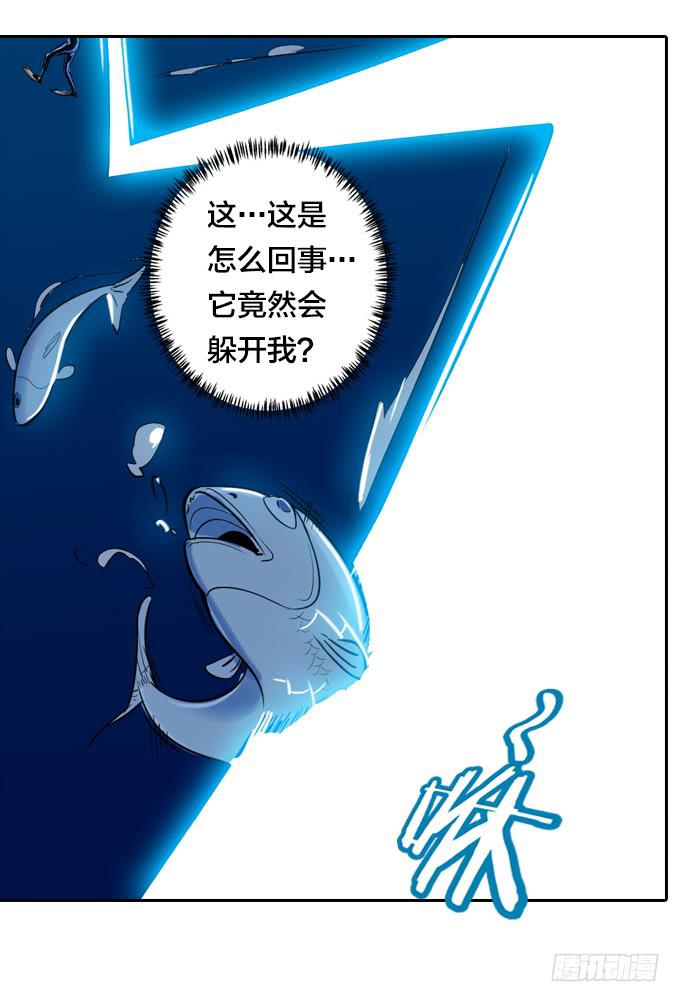 不可接近的东西(1/2)-第7话