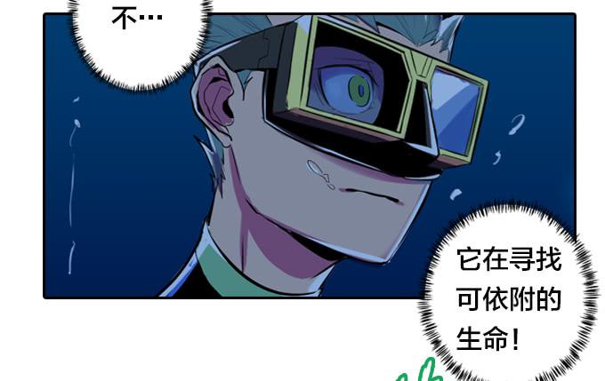 不可接近的东西(1/2)-第7话