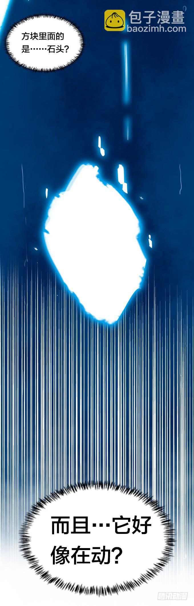 不可接近的东西(1/2)-第7话