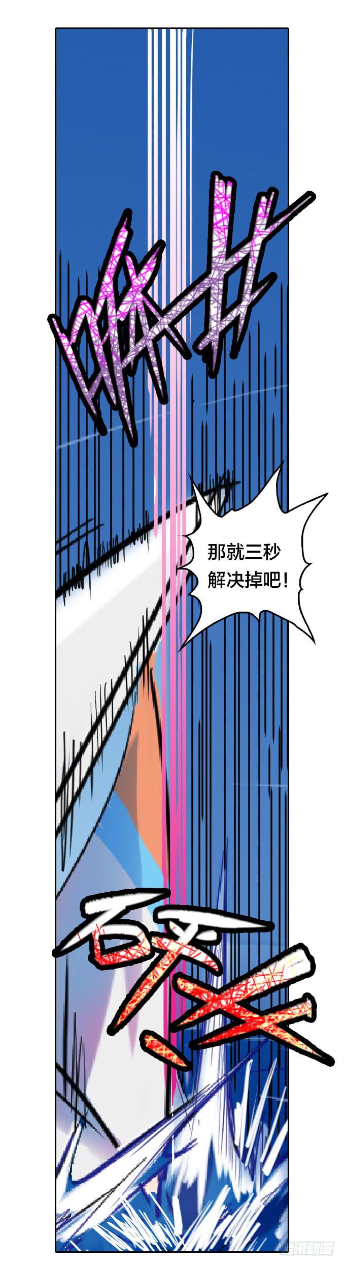 一瞬三击-第9话