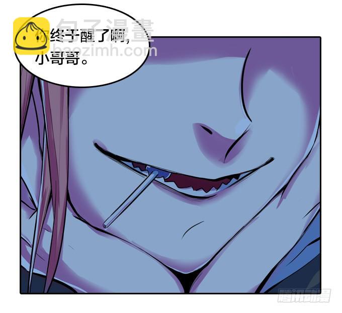 开始交织的命运-第11话