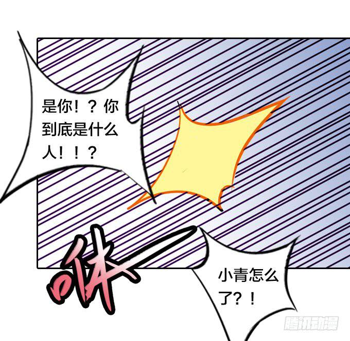 开始交织的命运-第11话