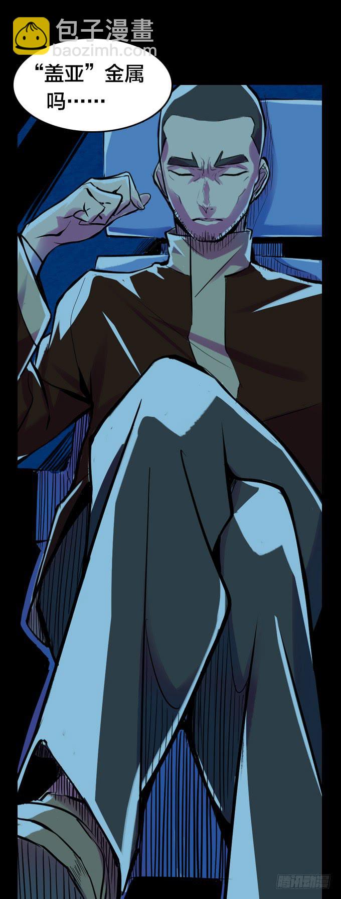 开始交织的命运-第11话