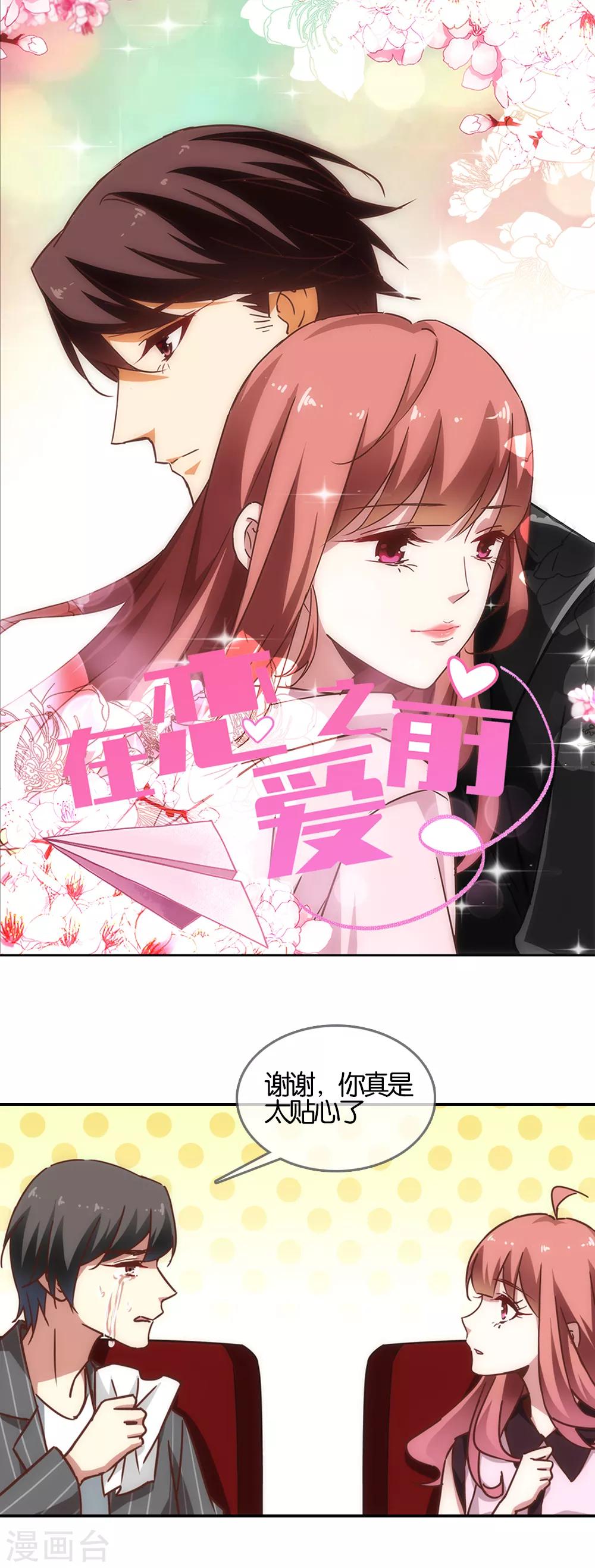 第35话-第37话