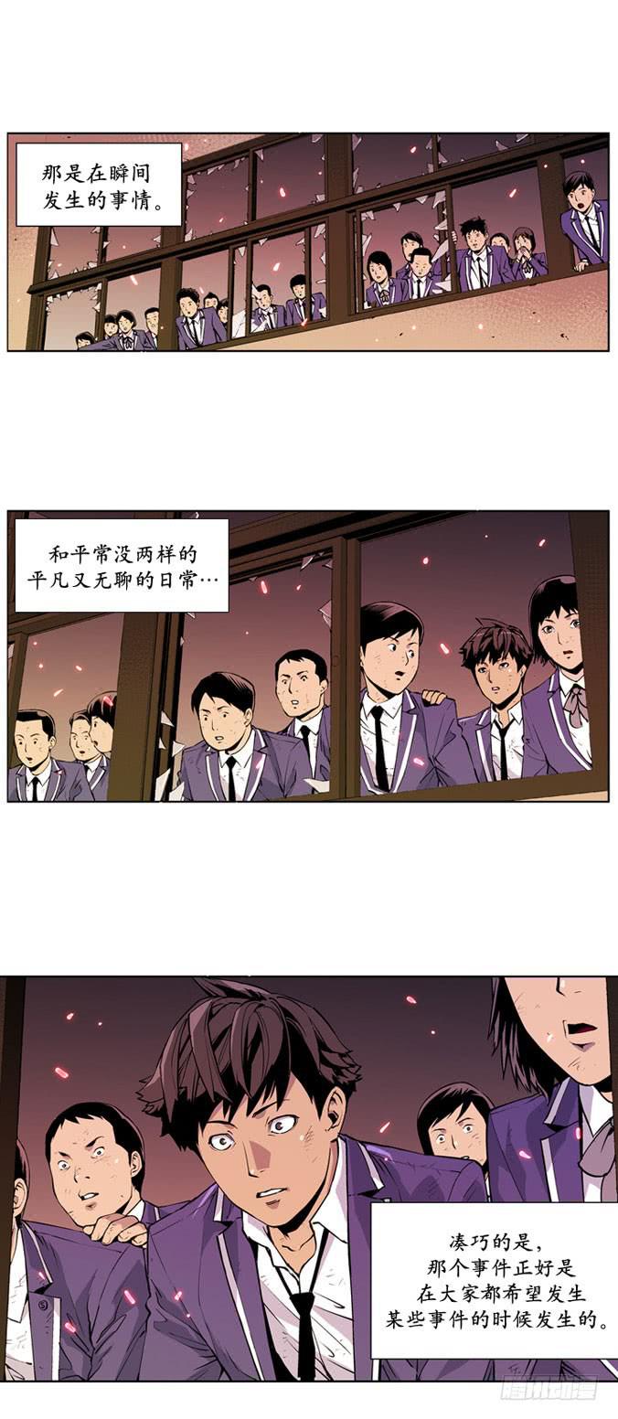 这是什么？-第1话