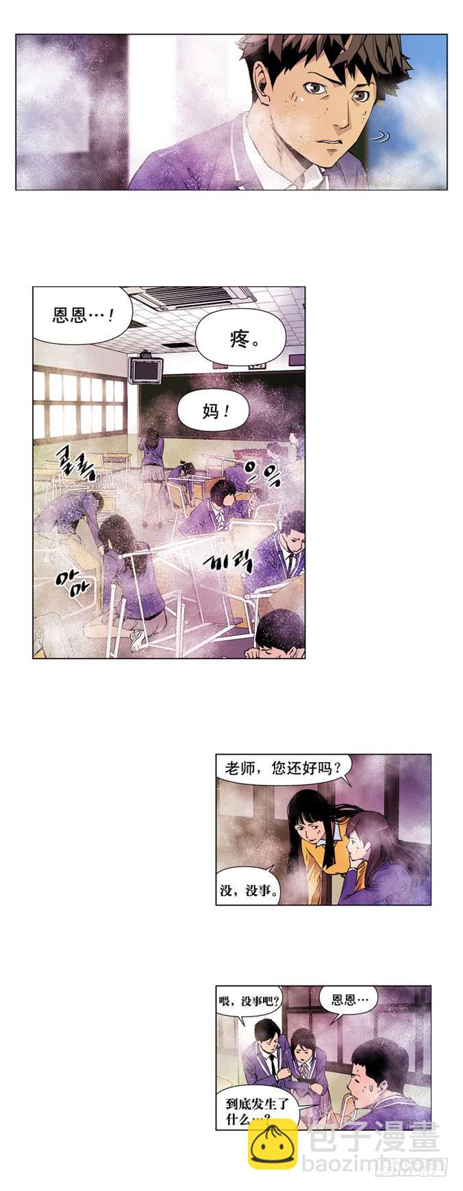 这是什么？-第1话