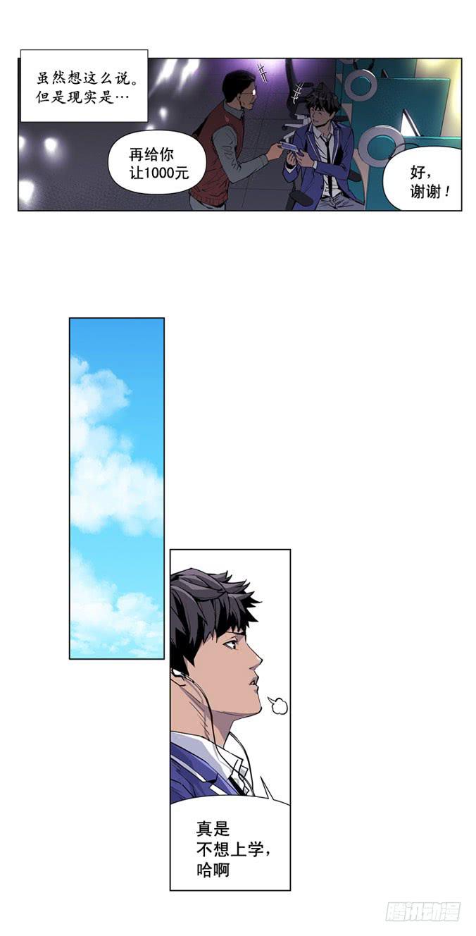 这是什么？-第1话