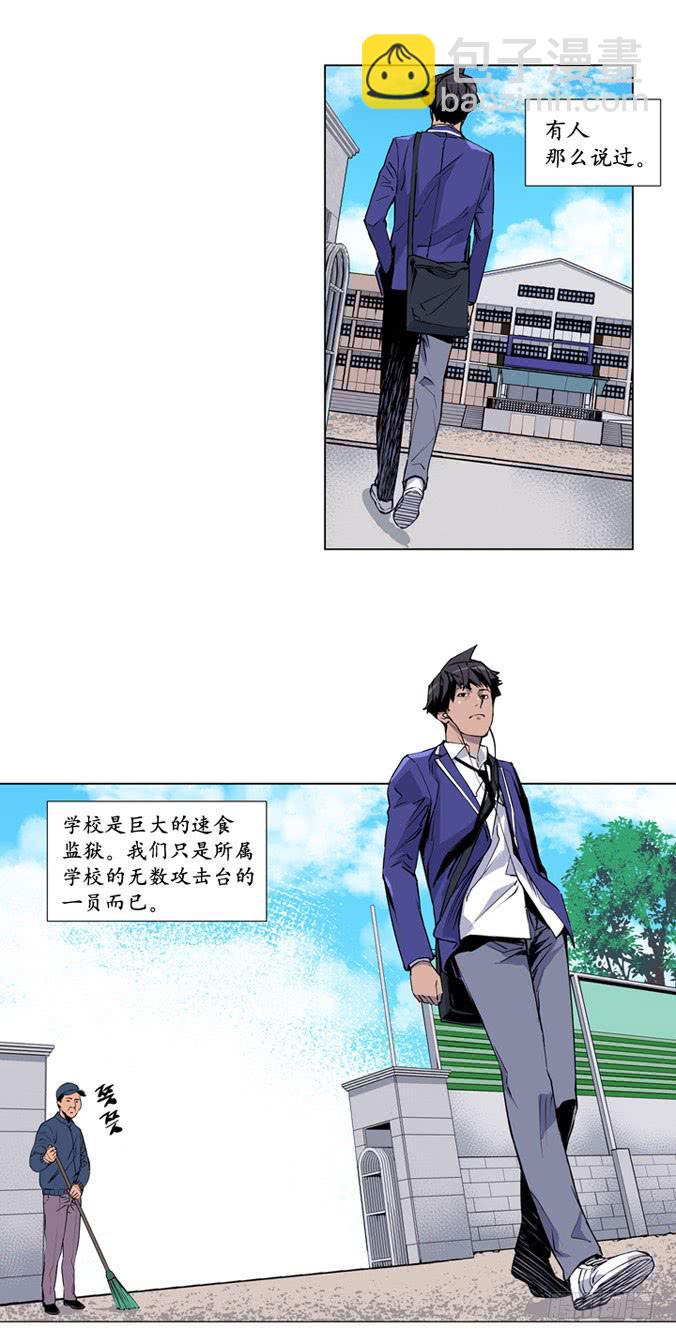 这是什么？-第1话