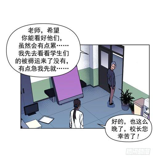 災難代號零 - 活見鬼 - 3