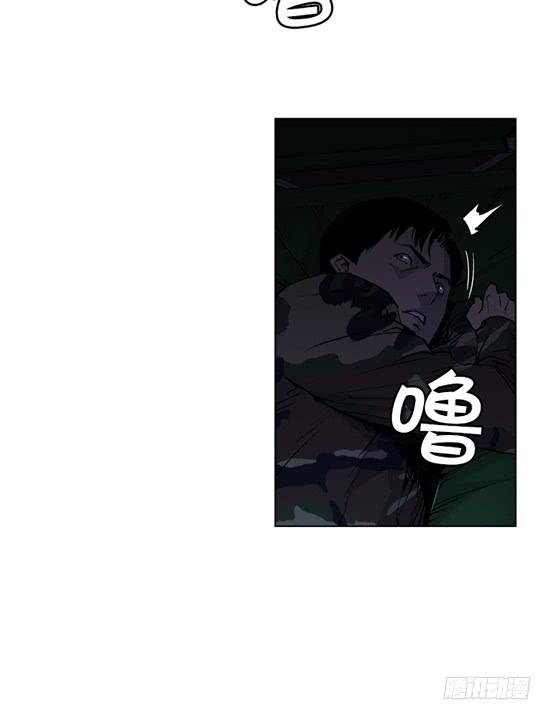 災難代號零 - 不是在做夢吧！ - 3