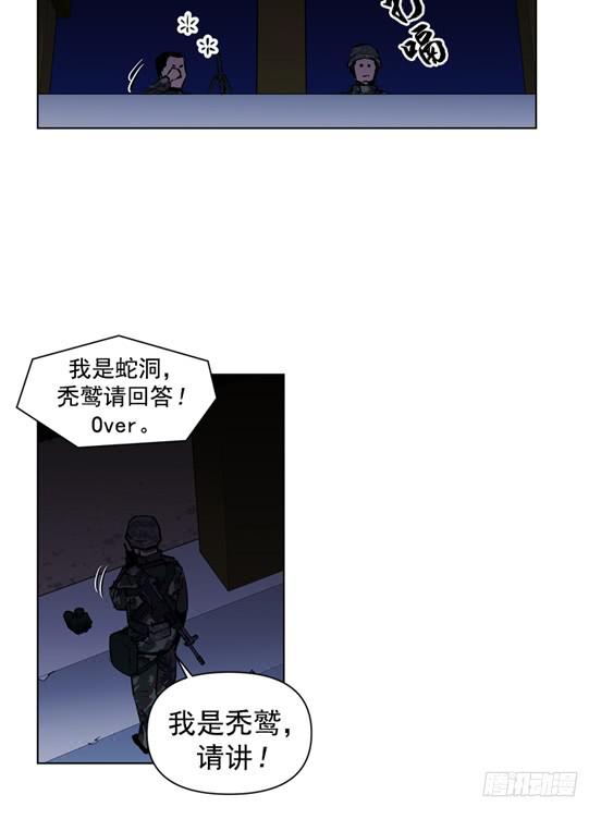 災難代號零 - 不是在做夢吧！ - 2