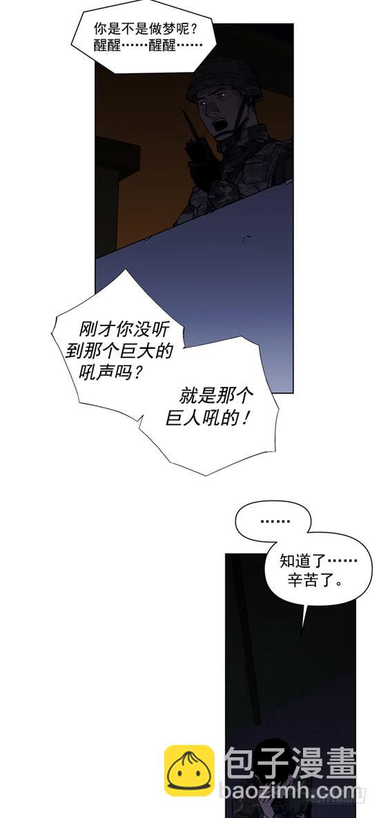災難代號零 - 不是在做夢吧！ - 6