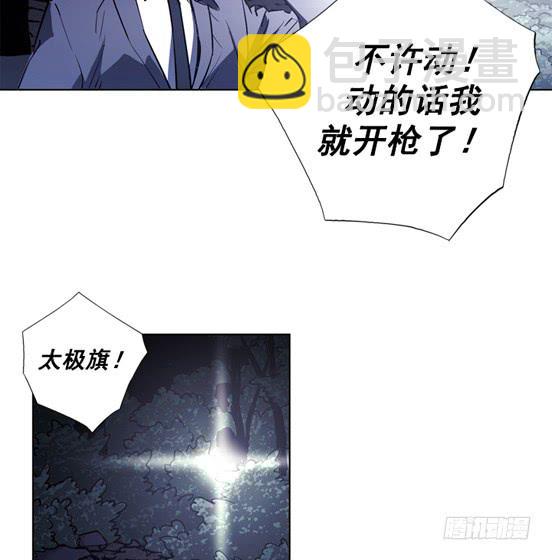 災難代號零 - 不是在做夢吧！ - 6