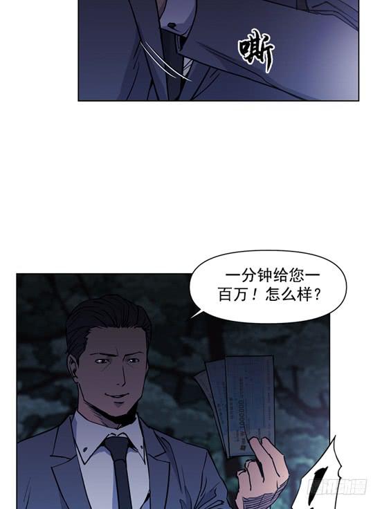 災難代號零 - 不是在做夢吧！ - 6