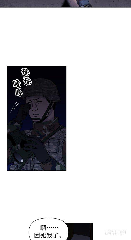 災難代號零 - 不是在做夢吧！ - 4