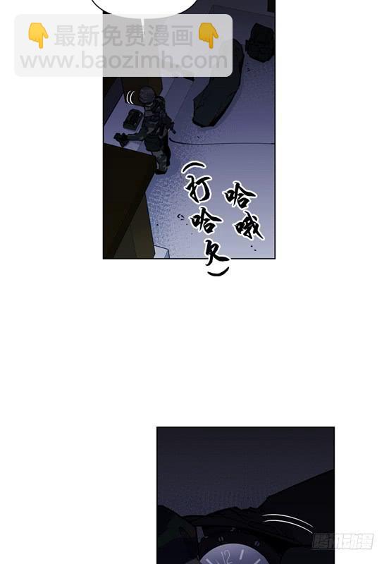 災難代號零 - 不是在做夢吧！ - 5