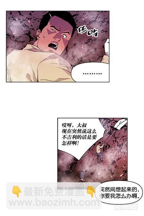 下去看看-第3话