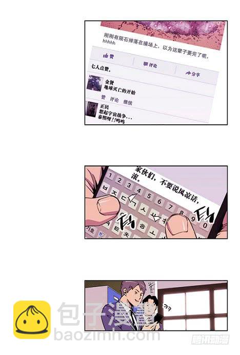 下去看看-第3话