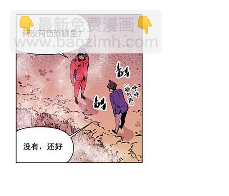 下去看看-第3话