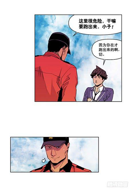 下去看看-第3话