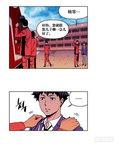 下去看看-第3话