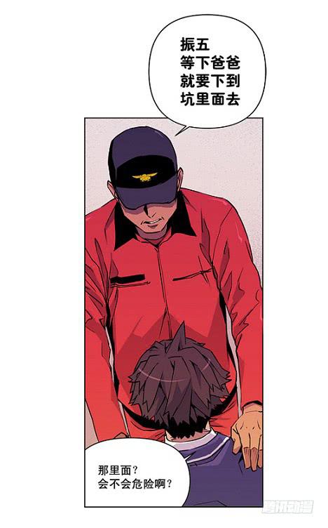 下去看看-第3话