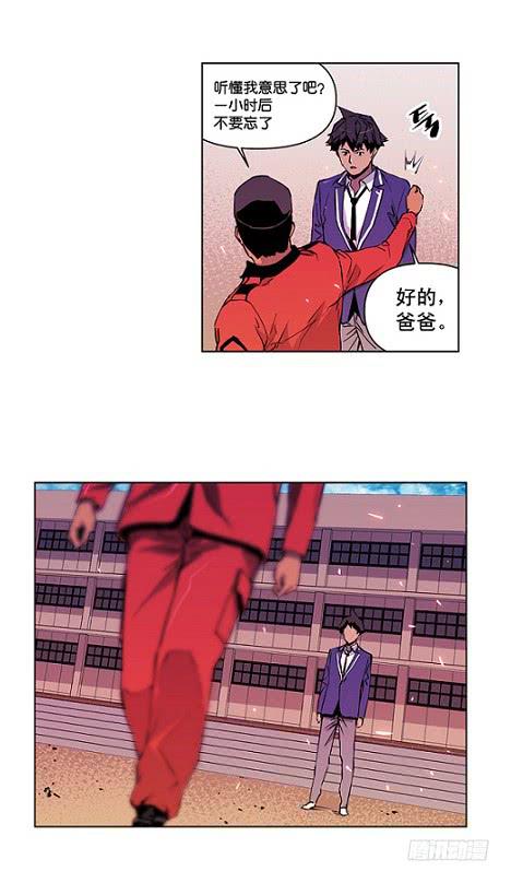 下去看看-第3话