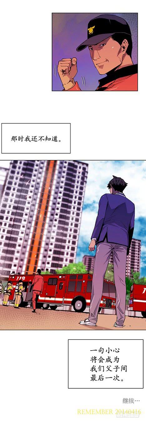 下去看看-第3话