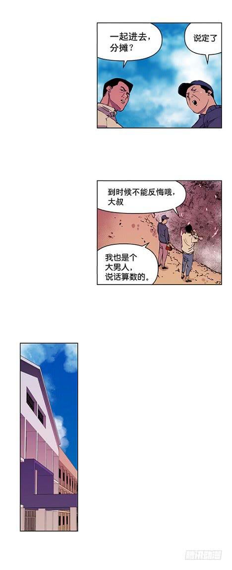 下去看看-第3话