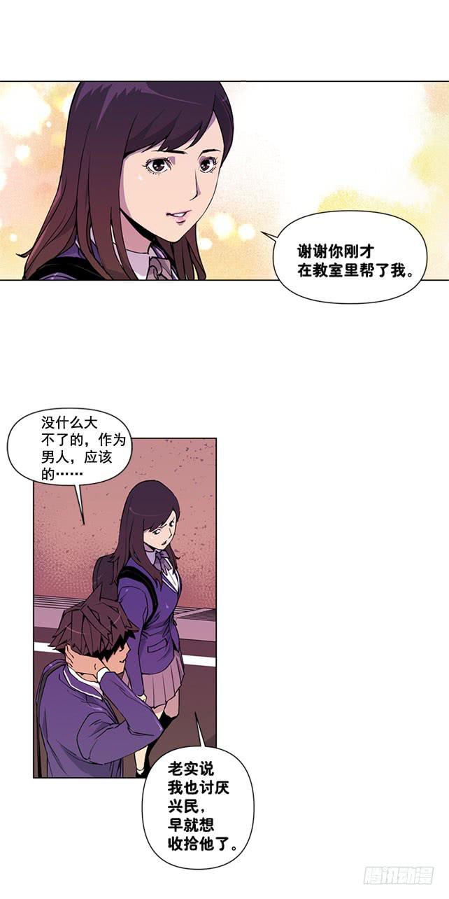 嚣张的家伙-第5话