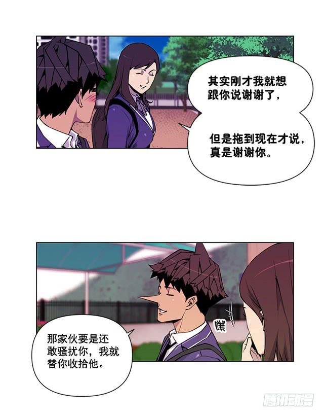 嚣张的家伙-第5话