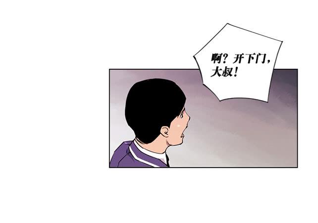 嚣张的家伙-第5话