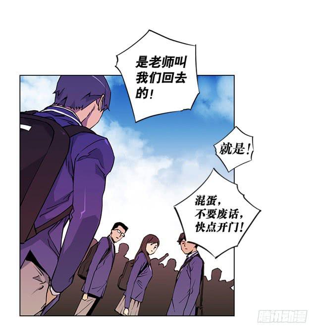 嚣张的家伙-第5话