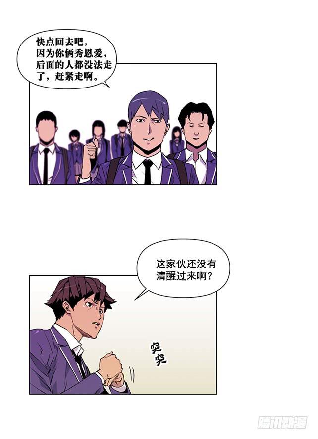 嚣张的家伙-第5话