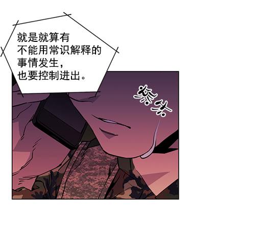 災難代號零 - 病毒？ - 6