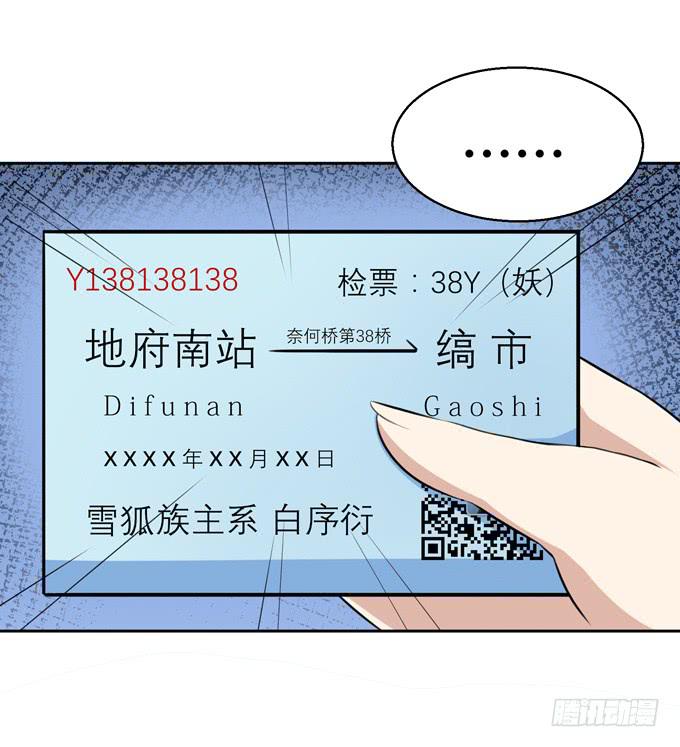 我就这么死了？(1/4)-第1话