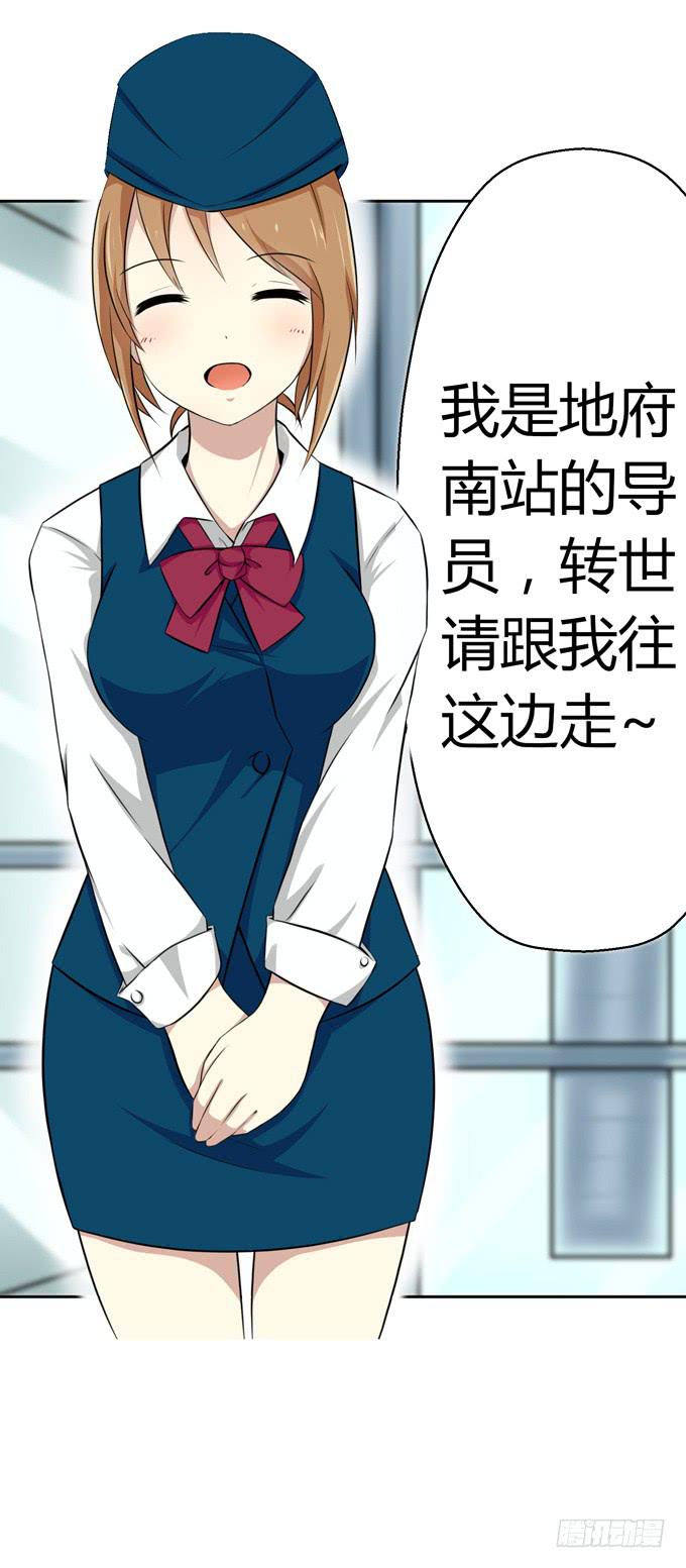 我就这么死了？(1/4)-第1话