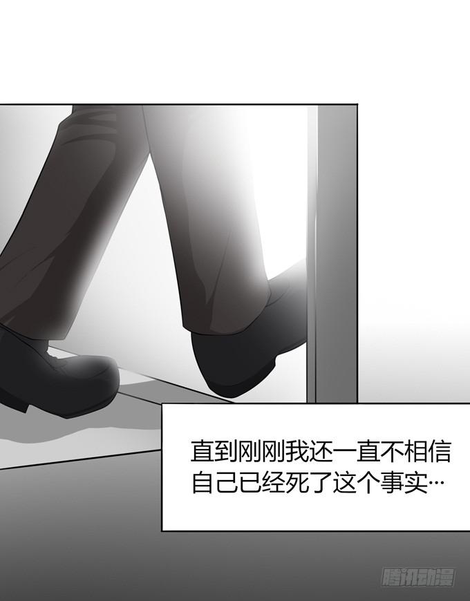 我就这么死了？(1/4)-第1话