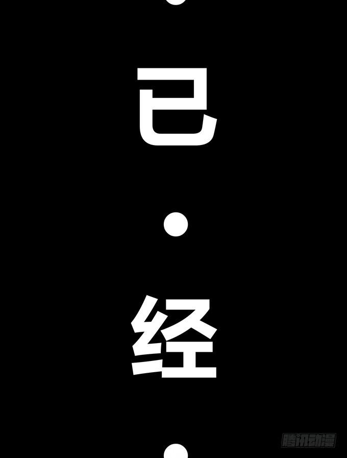 我就这么死了？(1/4)-第1话