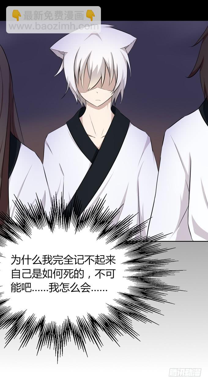 我就这么死了？(1/4)-第1话