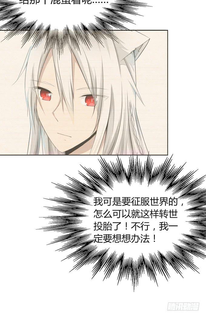 我就这么死了？(1/4)-第1话