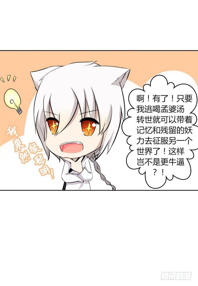 我就这么死了？(1/4)-第1话