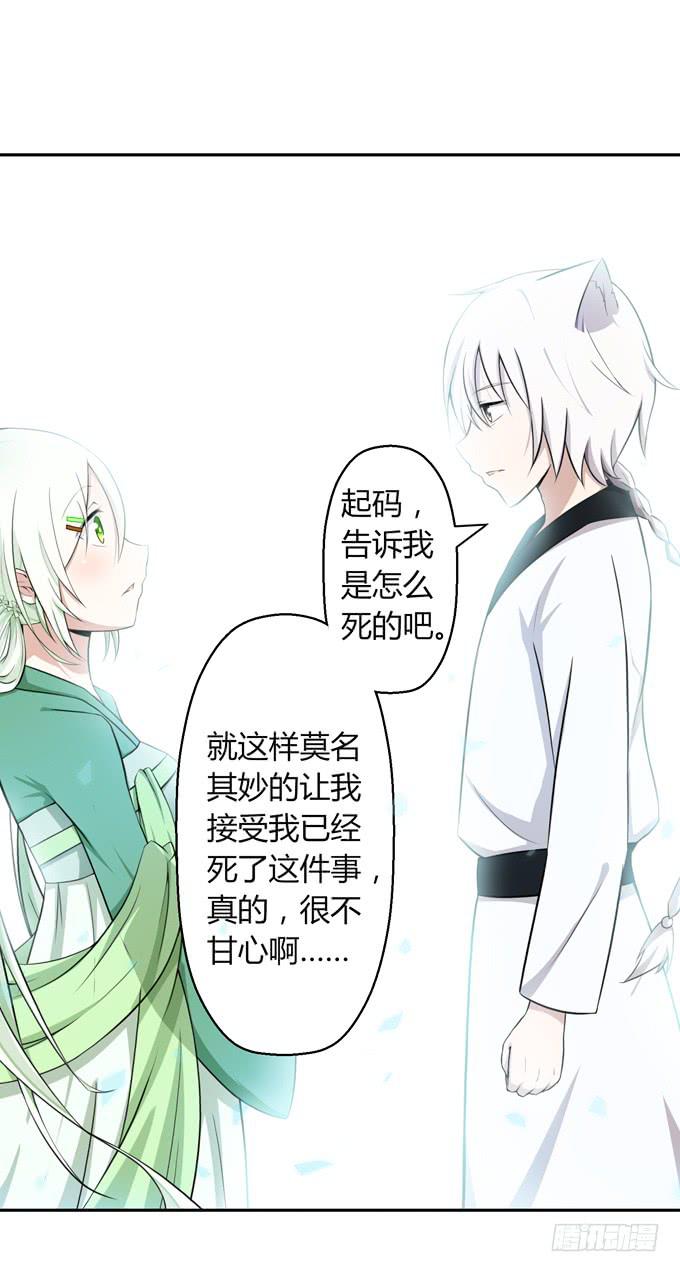 我就这么死了？(1/4)-第1话