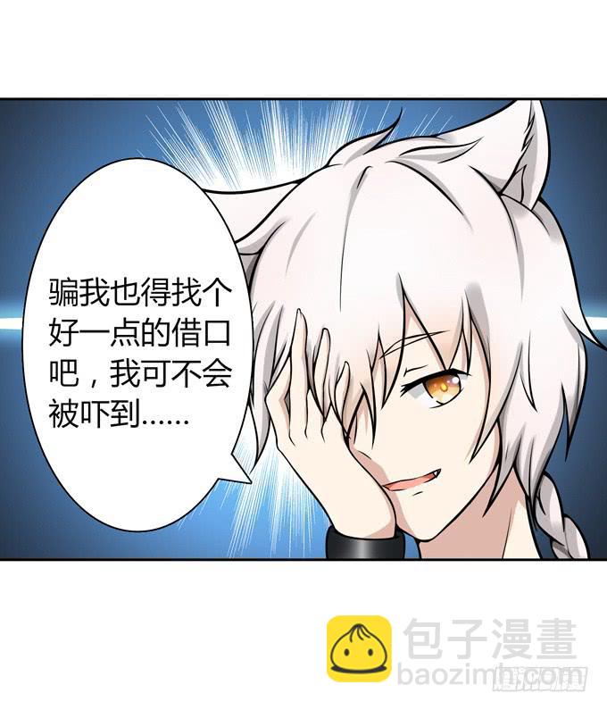 我就这么死了？(1/4)-第1话