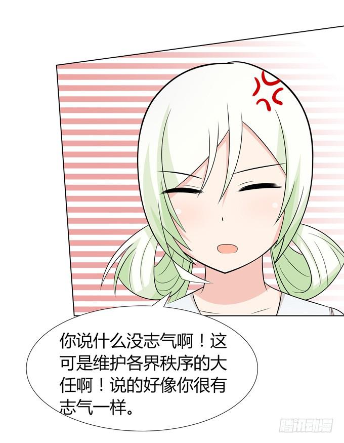 去上学咯-第11话