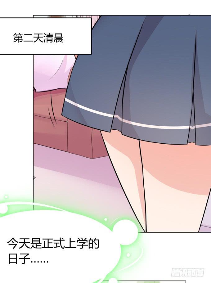 去上学咯-第11话