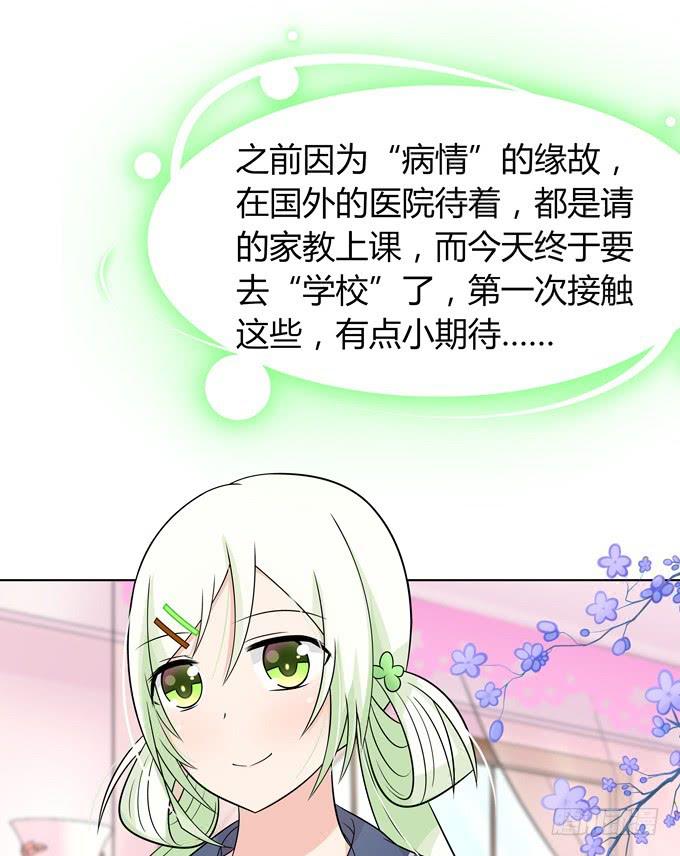 去上学咯-第11话