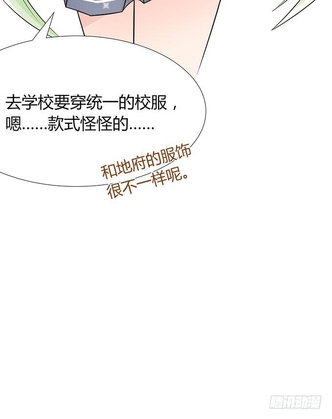 去上学咯-第11话