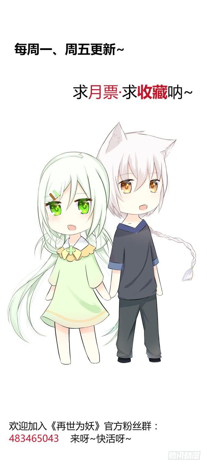 去上学咯-第11话