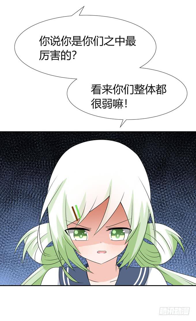 力量上的压制-第107话